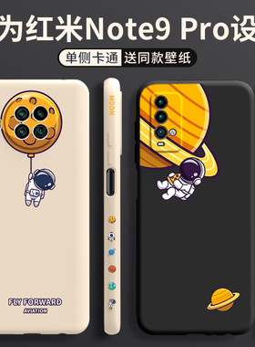 红米note9pro手机壳镜头全包防摔note9系列5g男生女款硅胶4g适用于小米redmi创意网红红米note9外壳保护套pro