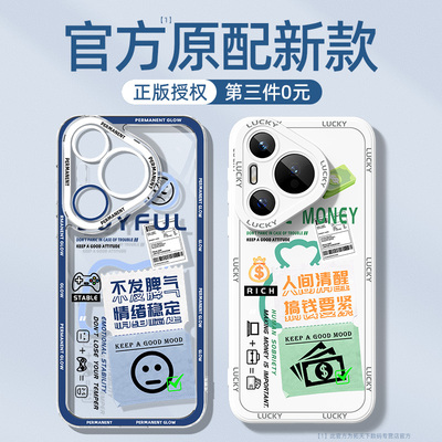 适用华为pura70/p60/50手机壳