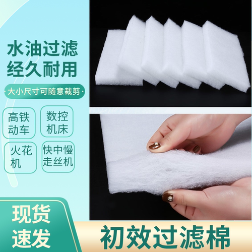机床过滤棉水箱油箱过滤海绵网垫