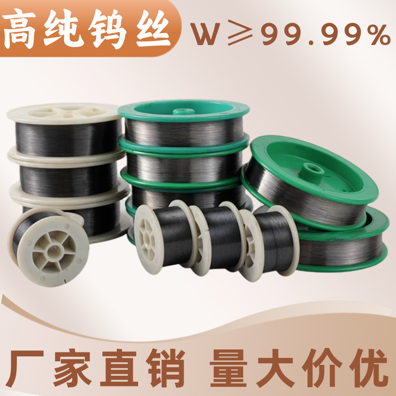 高纯黑白钨丝线发热电极耐高温
