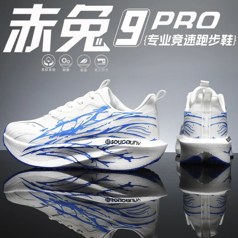 赤兔心跳pro竞速冬季加绒男女儿童碳板跑步鞋日常荧光超轻男童鞋