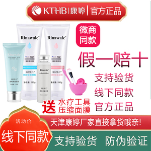 官方正品康婷瑞倪维儿水疗四件套