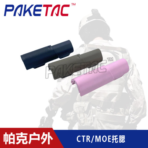ctrmoe托腮战术玩具枪