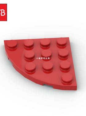 小积木颗粒1/4 4x4转角圆弧板扇形底座特殊矮片板30565零件薄片