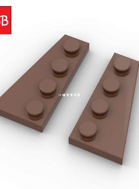 小积木颗粒2x4左右楔形板梯形飞机机翼板特殊板41769+41770零件