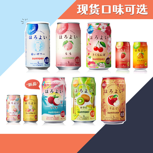 日本气泡酒三得利和乐怡微醺白桃女士酒凤梨苹果草莓预调鸡尾酒