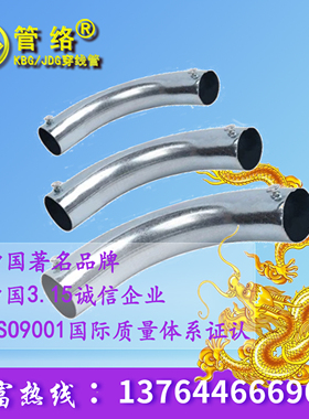 63月弯JDG管20弯头KBG穿线管铁管钢导管电工套管杯梳锁扣直接