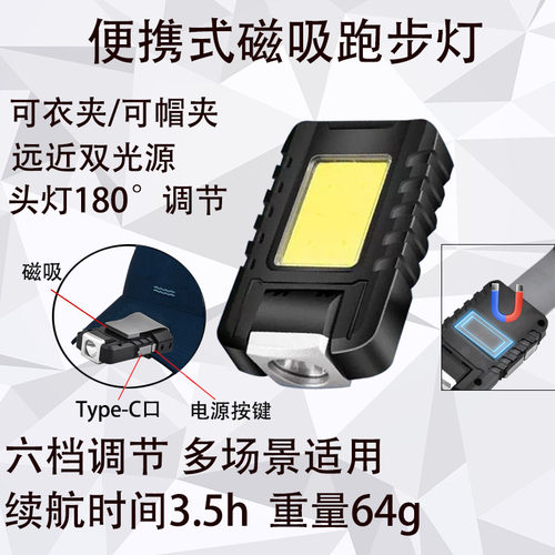 双光源聚焦泛光便携LED+COB