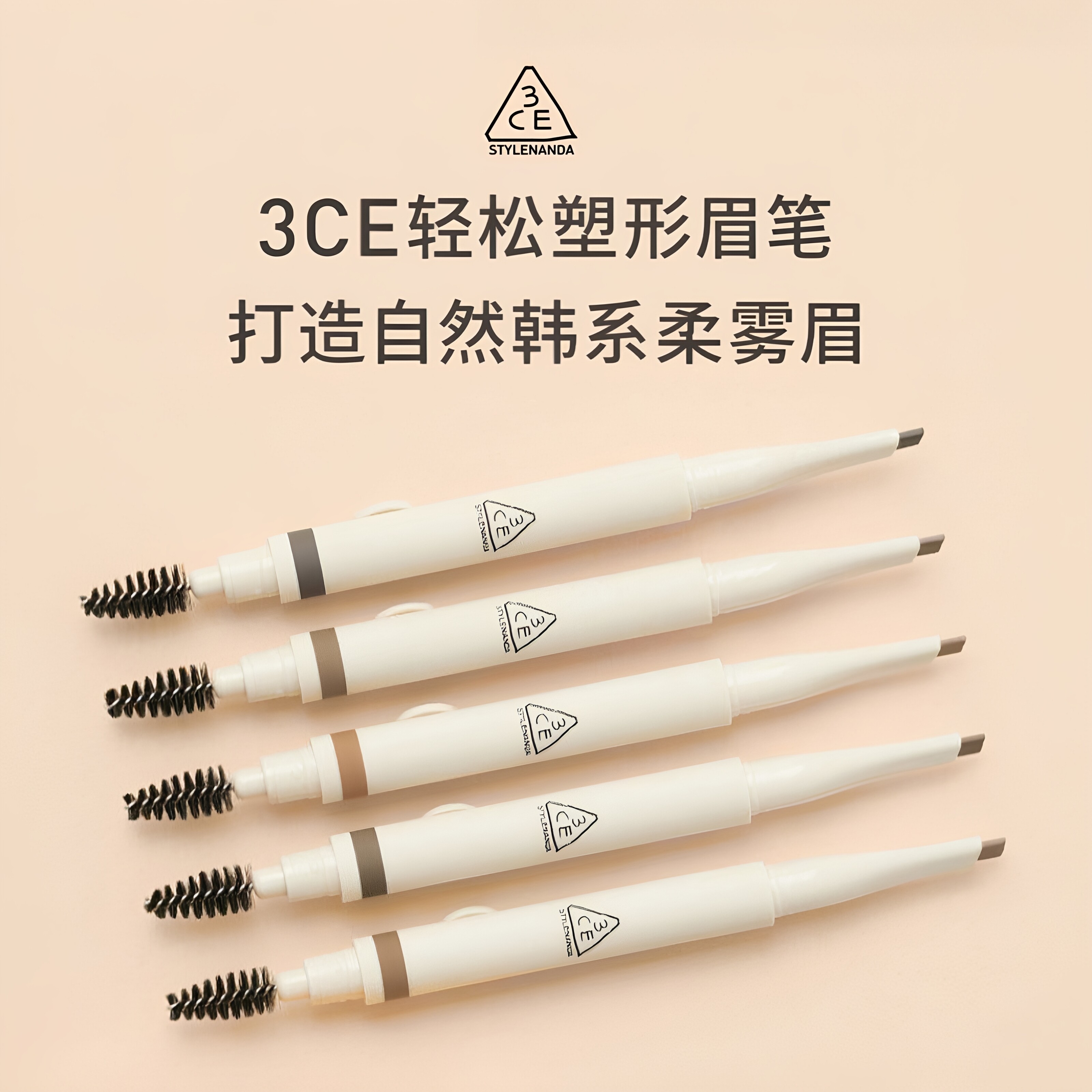 3CE轻松塑形自动砍刀眉笔 显色新手学生党适用双头持久防水不脱妆