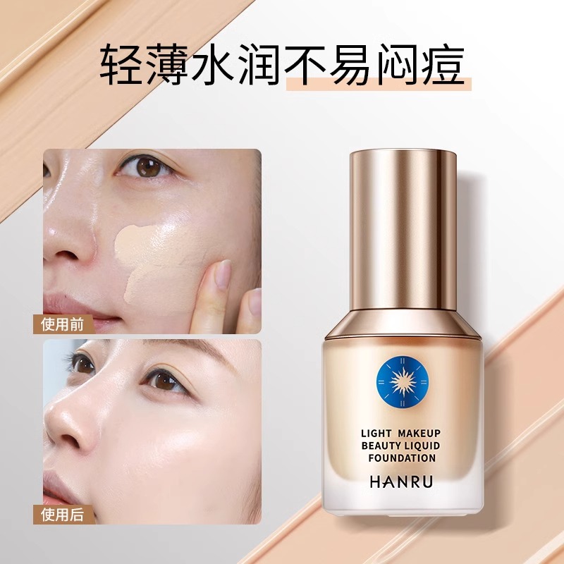 韩汝粉底液清透保湿遮瑕易推开持久滋润清盈服帖自然防水耐汗彩妆
