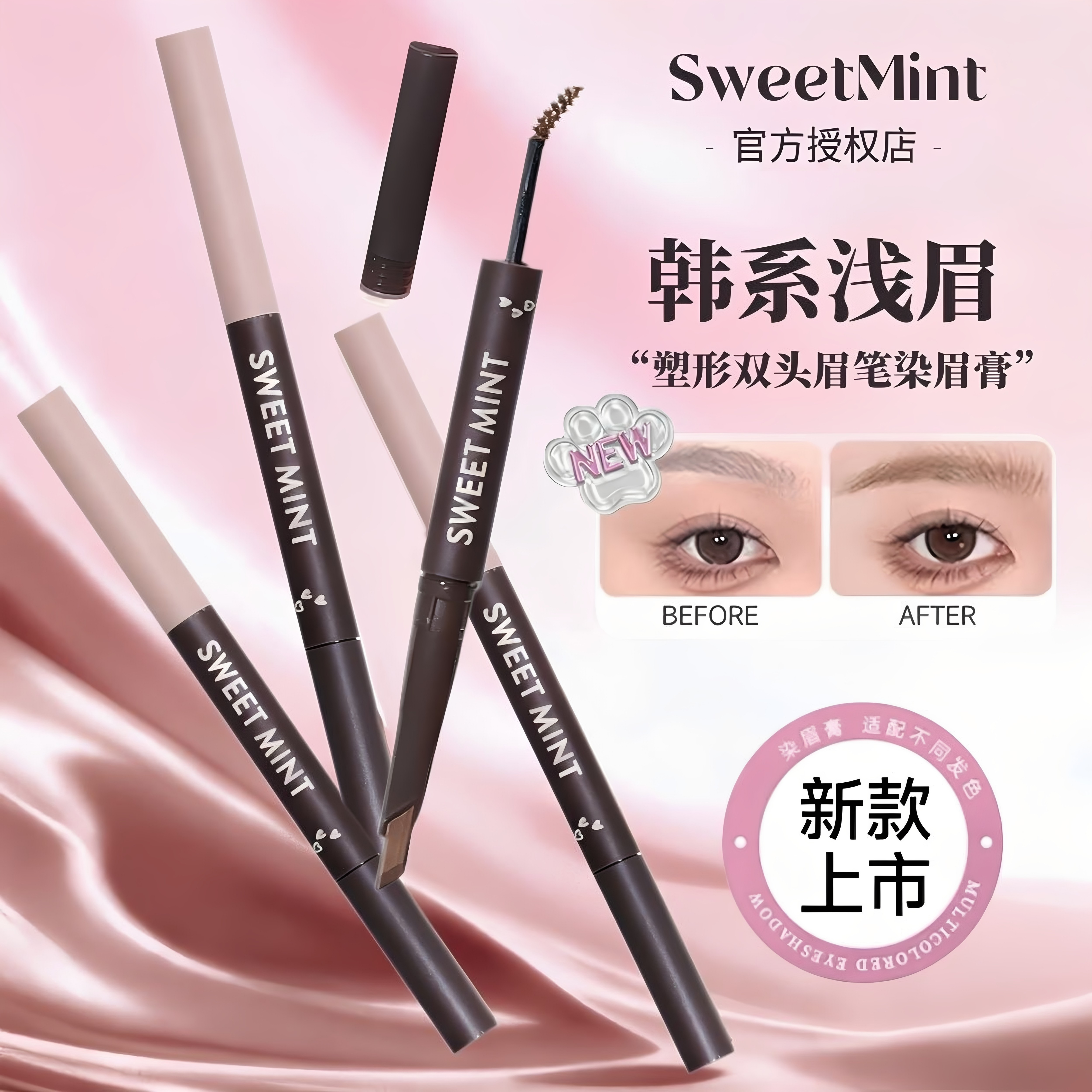 WANDERAMENTTA全球美妆集合店