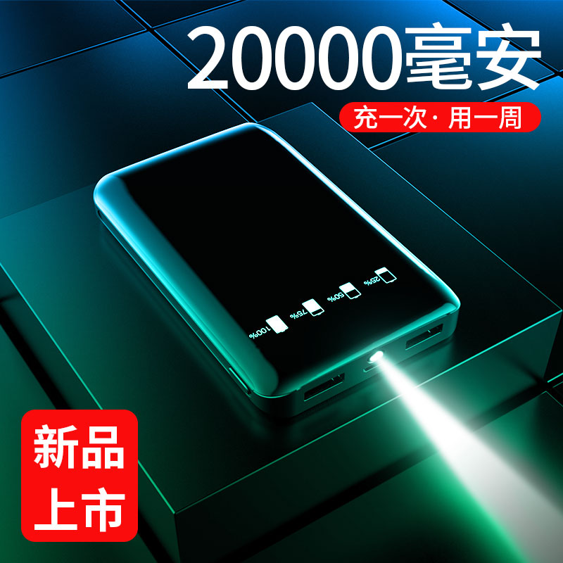 充电宝超薄小巧便携20000毫安自带线大容量快充移动电源迷你适用苹果华为oppo小米vivo手机专用1000000超大量