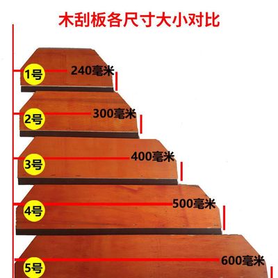 非固化木刮板高温沥青防烫皮工具