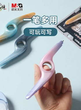 晨光魔力环转转笔学生解压文具创意圆珠笔宇宙星河中油笔ABPC6701