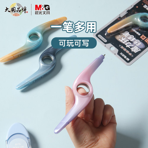 晨光魔力环转转笔学生解压文具创意圆珠笔宇宙星河中油笔ABPC6701