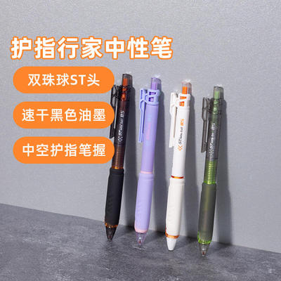 晨光护指行家按动中性笔双珠ST笔头黑色速干学生考试水笔AGPL2501