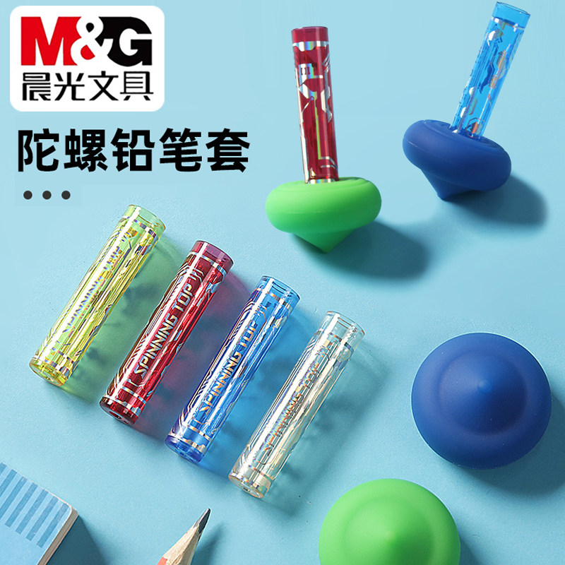 晨光超绝回转陀螺笔帽创意趣味笔盖学生铅笔延长器铅笔套ABT984