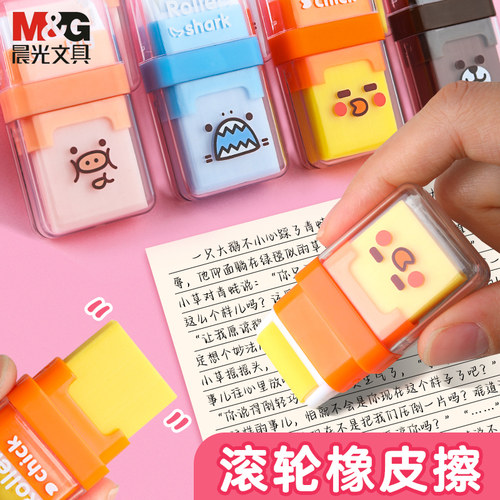 晨光滚轮橡皮多功能双头橡皮擦拭干净集屑学生绘画铅笔擦AXP963GX