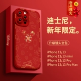 Apple, Дисней, iPhone 15, чехол для телефона, оберег на день рождения, силиконовый iPhone13 Pro, совместимый iPhone15 Pro, iphone, 14promax, 12promax