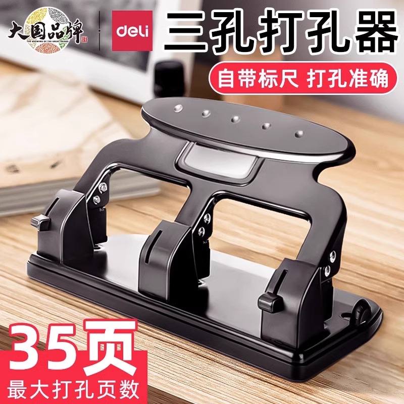 打孔器办公用品装钉器