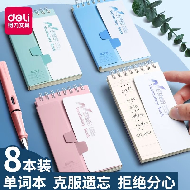 其他/other线圈本A6单词本