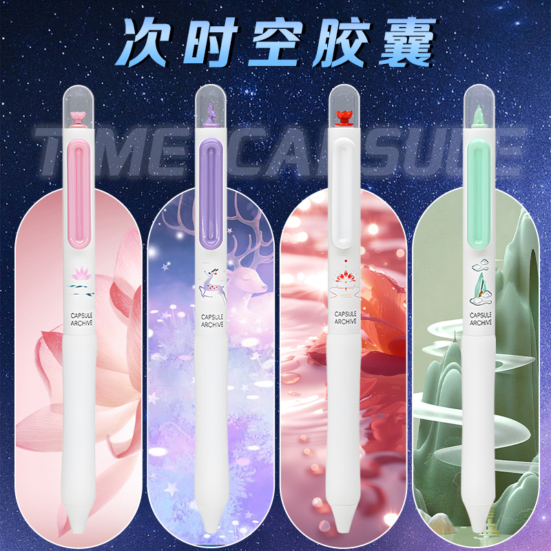 次时空高颜值ins风按动速干水笔
