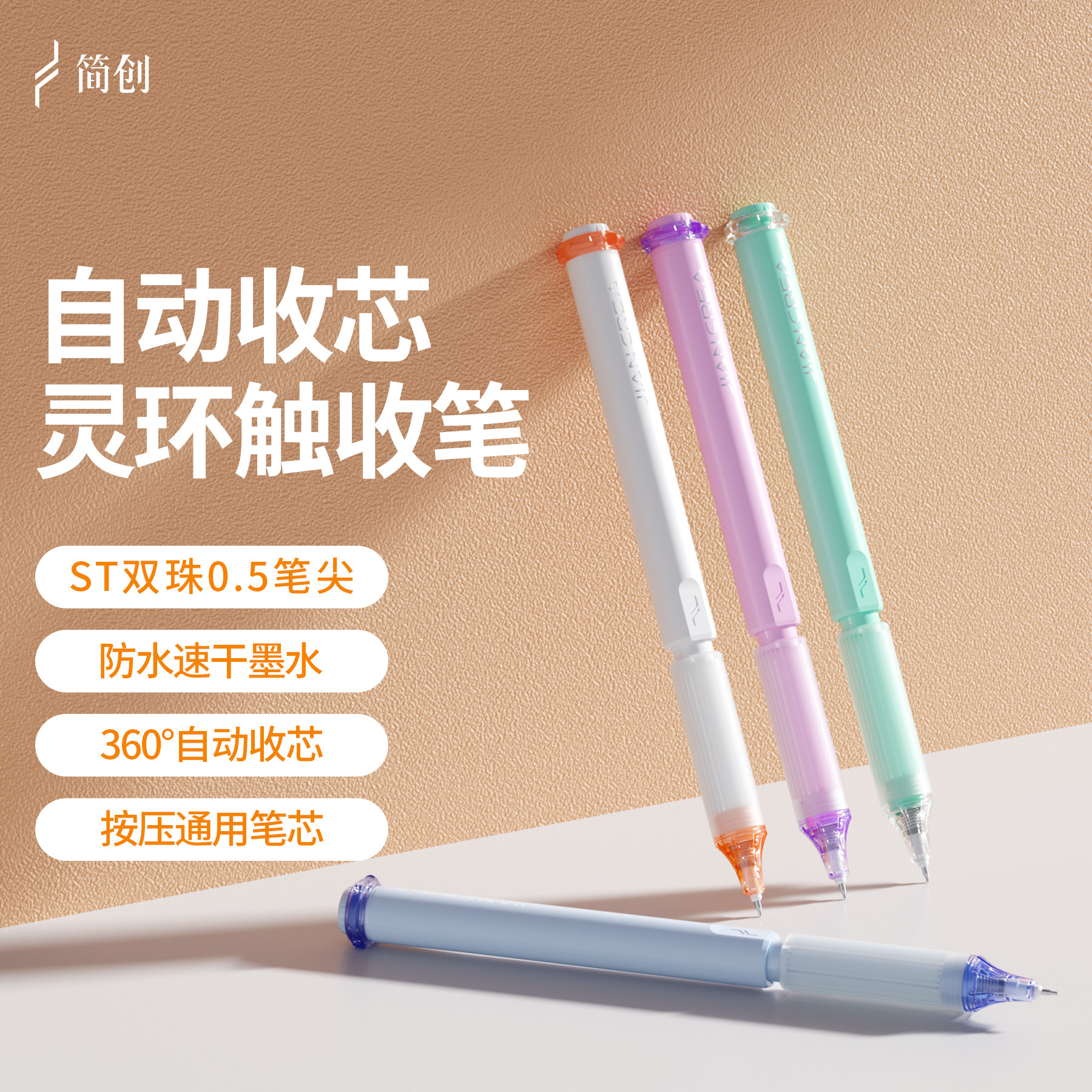 简创触控笔灵环触收笔黑科技中性笔提拉出芯学生速干顺滑油墨高颜值刷题笔0.5高档签字笔ST尖双珠黑色水笔,文具电教/文化用品/商务用品,中性笔,淘宝优惠券,粉丝福利购,淘宝优惠卷