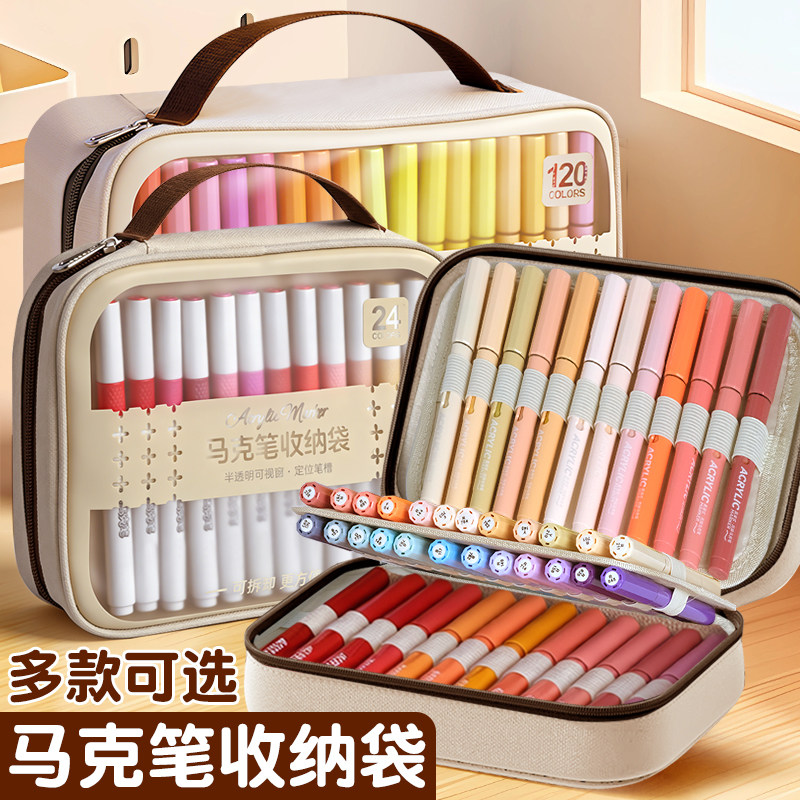 丙烯马克笔收纳袋手提便携式笔袋多功能文具盒24色美术生专用油性水彩笔大容量透明帆布包多层分隔笔帘120色