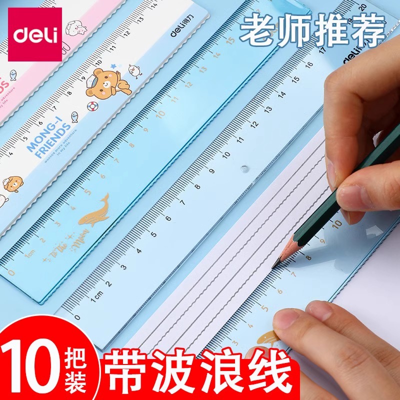 得力文具6220塑料直尺三角尺套装加厚钢尺金属尺20cm/30cm/40cm/50cm/60cm多规格学生办公绘图制图测量工具尺