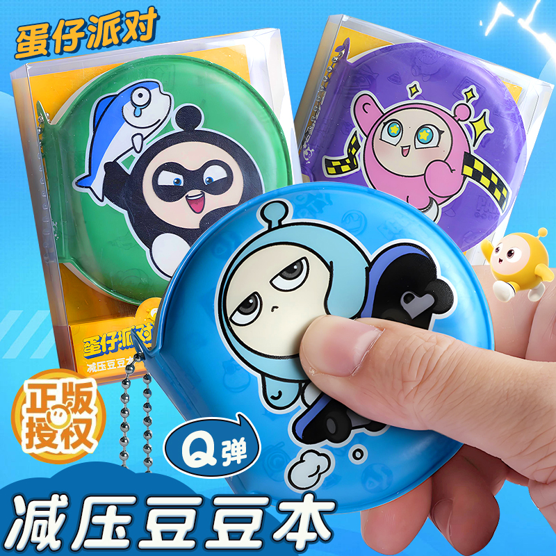 迷你豆豆本学习用解压笔记本