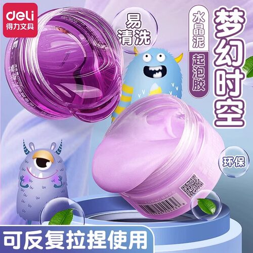 黏土不粘手橡皮泥网红