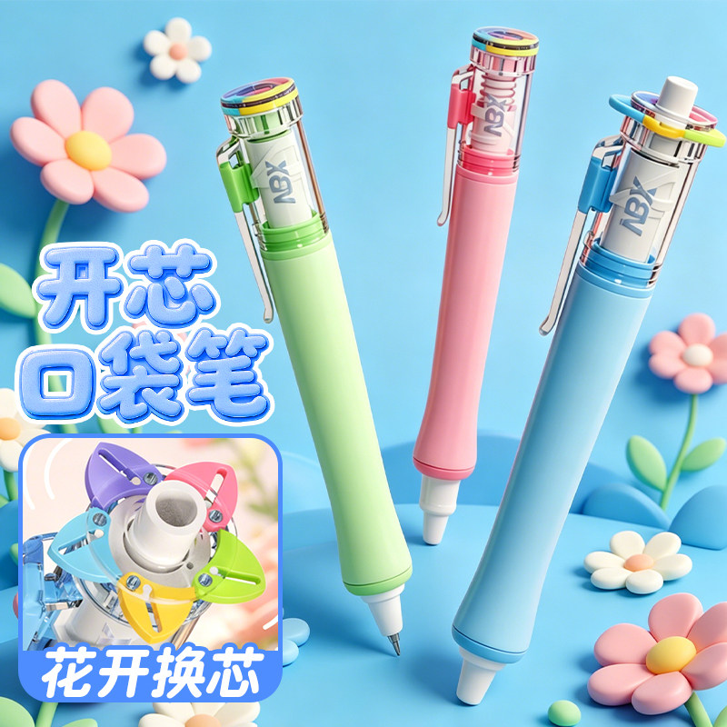 NBX2026新款开芯口袋笔旋转开花换芯设计创意学生速干刷题笔迷你便携高颜值黑色中性笔学生静音刷题考试专用