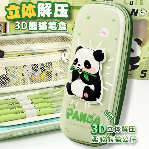 文具盒幼儿园卡通可爱收纳盒