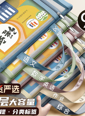 知远透明网纱科目袋学科分类文件袋拉链式双层大容量学生用资料书本课本分科书袋试卷收纳袋学生装卷子作业A4