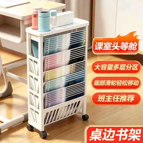 知远头等舱课室放书置物架