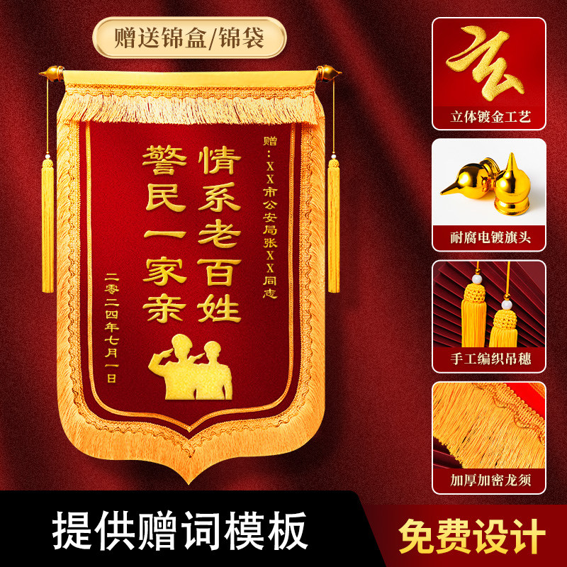 锦旗定制定做感谢医生护士长科室主任医护人员高档旌旗民警医院产科月