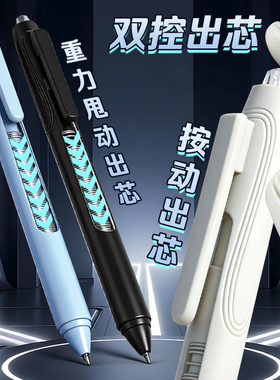 天卓黑科技二代双控甩甩中性笔个性低重心甩动按出芯st精细头0.5速干黑色学生好玩水笔摇动阻力重感刷题笔