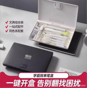 知远悟生文具盒黑科技学霸效率笔盒暗藏玄机铅笔盒多功能男女孩款高颜值网红爆款大容量高级笔袋自带收纳盒子
