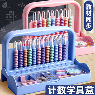 英源算盘小学生专用二年级儿童珠心算幼儿早教数学珠算一年级计数器人教版7珠13档计算器教材同步苏教版5珠