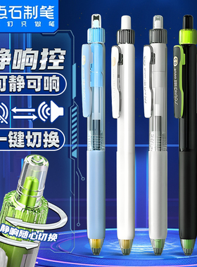 知远点石制笔DS-0195静响控时空舱中性笔0.5黑红芯速干顺滑双珠大容量学生书写练字高颜值刷题签字按动中性笔