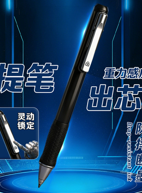 天卓万有引力中性笔重力感应笔0.5子弹头学生刷题灵动黑科技速干黑矩阵胶套提笔出芯放笔收芯创意款式可换芯