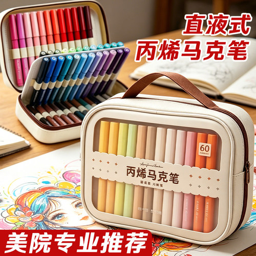 掌握直液式软头丙烯马克笔