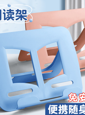 便捷式阅读架看书支架可调节简易书架子桌上小学生用书夹书书立书本夹书器儿童多功能放书翻书考研神器读书架