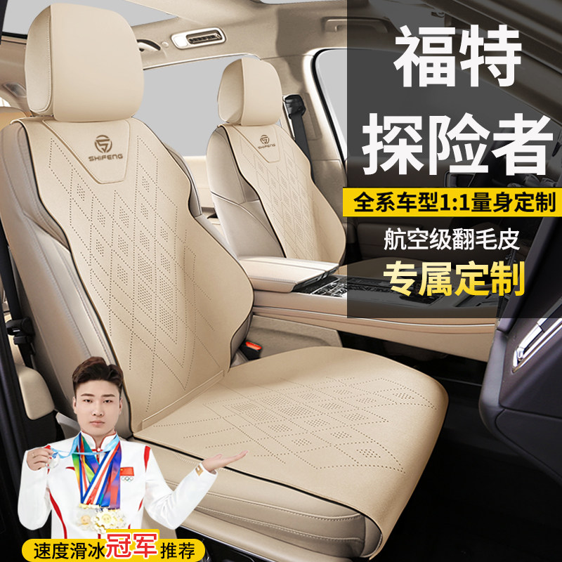专车定制四季通用半包座套翻毛皮