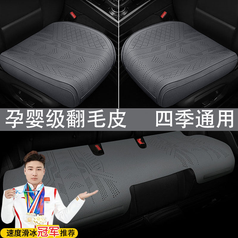 汽车坐垫底垫四季通用座垫翻毛皮底部全包薄款通风透气夏季座椅套