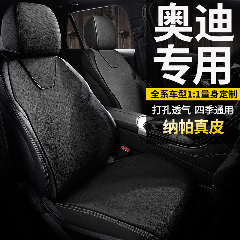 奥迪专用汽车坐垫夏季座套a4l a6l a3l q3 q5l q4 q6座椅套a7座垫