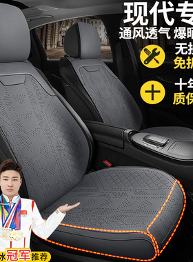 现代专用坐垫四季伊兰特TUCSON全包夏季iX35Sonata库斯途半包座椅
