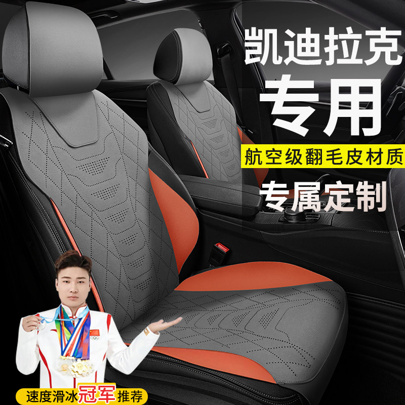 翻毛皮汽车座垫四季通用