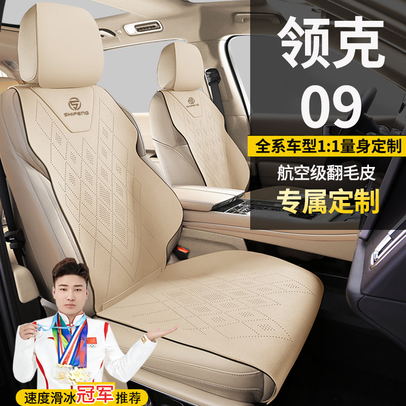 专车定制四季通用半包座套翻毛皮