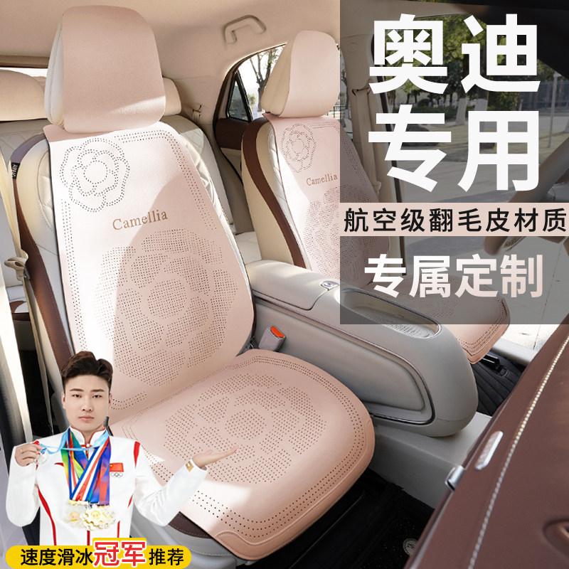 奥迪A6L汽车坐垫A4LA3Q2Q3Q5翻毛皮座套四季专用座椅套翻毛皮坐垫